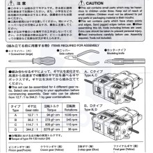 Tamiya 70168 Double Gearbox Kit