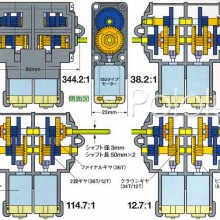 Tamiya 70168 Double Gearbox Kit