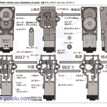 Tamiya 70093 3-Speed Crank-Axle Gearbox Kit