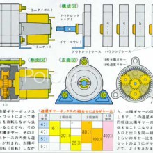 Tamiya 72001 Planetary Gearbox Kit