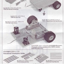 Tamiya 70157 Universal Plate Set 2pcs